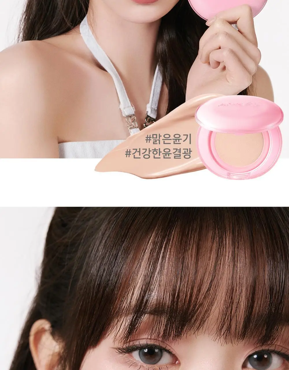 [단독기획] 어뮤즈 듀 파워 비건 쿠션 리필 기획 (본품+리필 증정) 상세페이지 9